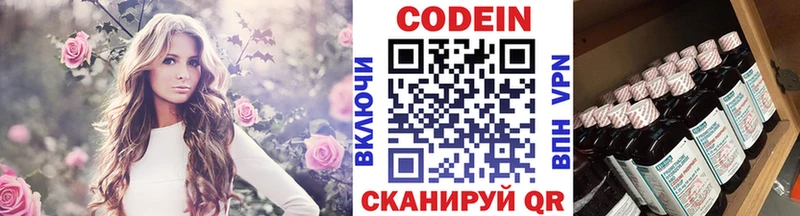 Кодеиновый сироп Lean напиток Lean (лин)  Купить закладки  Анива 