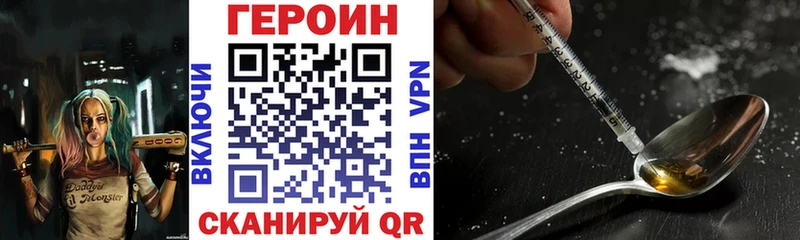 Купить где  Анива  Героин хмурый 